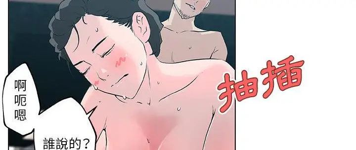 漫画《速食男女》第36话第196张图