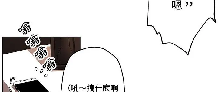 漫画《速食男女》第36话第201张图