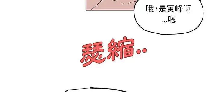 漫画《速食男女》第36话第204张图