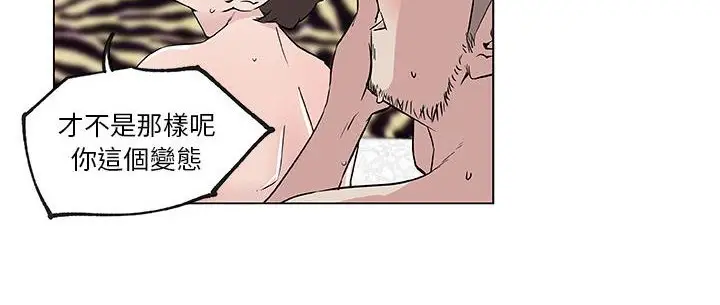 漫画《速食男女》第36话第206张图