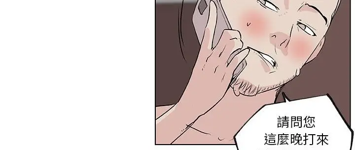 漫画《速食男女》第36话第208张图