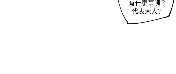 漫画《速食男女》第36话第209张图