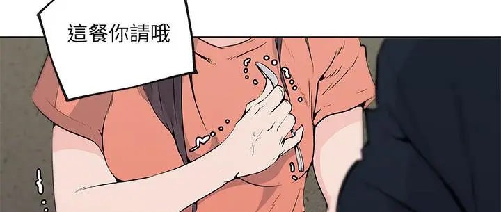 漫画《速食男女》第36话第29张图