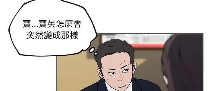 漫画《速食男女》第36话第35张图