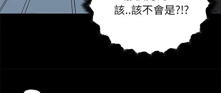 漫画《速食男女》第36话第46张图
