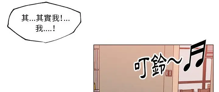 漫画《速食男女》第36话第5张图