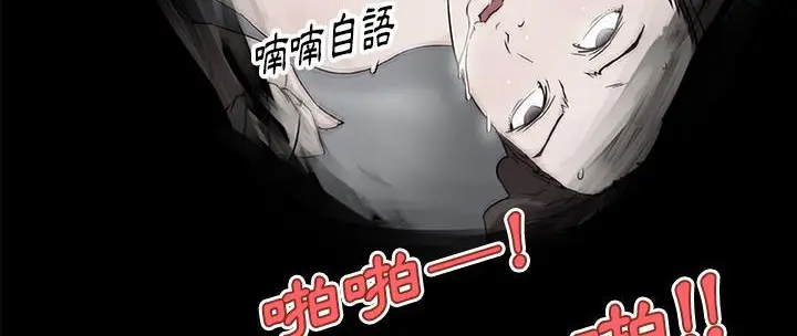 漫画《速食男女》第36话第56张图