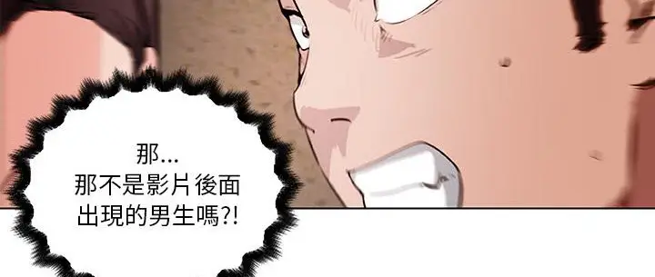 漫画《速食男女》第36话第59张图