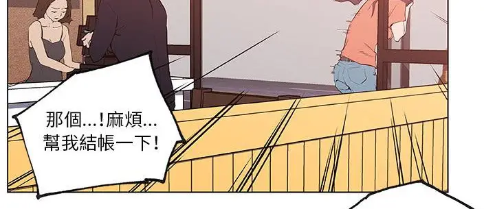 漫画《速食男女》第36话第66张图