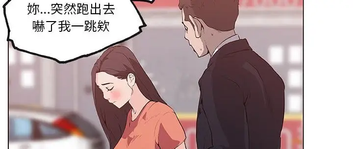 漫画《速食男女》第36话第76张图