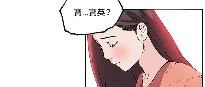 漫画《速食男女》第36话第79张图