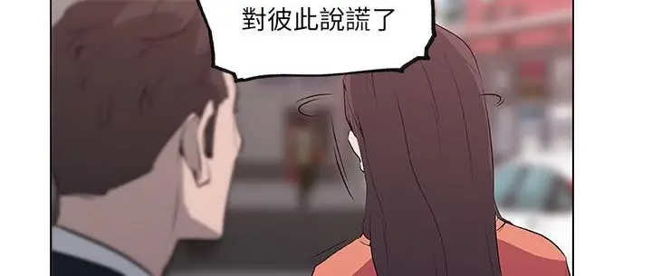 漫画《速食男女》第36话第81张图