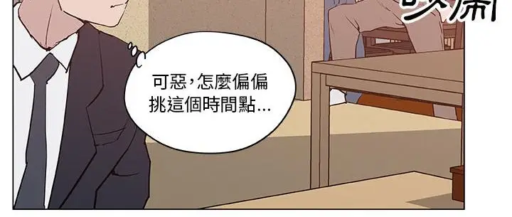 漫画《速食男女》第36话第9张图