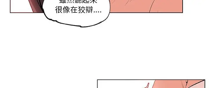 漫画《速食男女》第36话第97张图