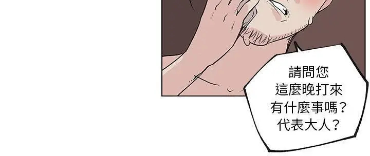 漫画《速食男女》第37话第10张图
