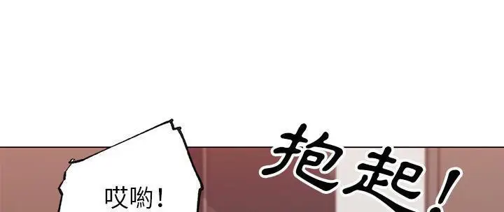 漫画《速食男女》第37话第107张图
