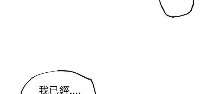 漫画《速食男女》第37话第117张图