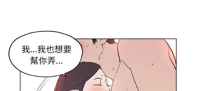 漫画《速食男女》第37话第138张图
