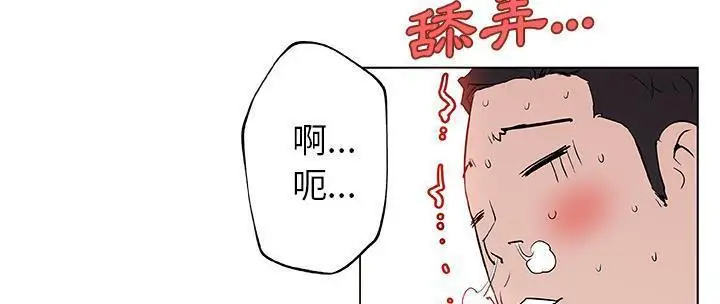 漫画《速食男女》第37话第141张图