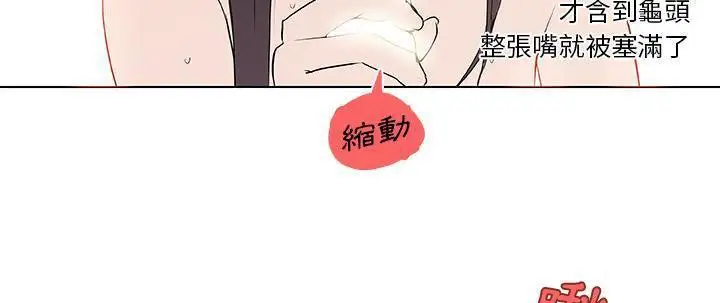漫画《速食男女》第37话第153张图
