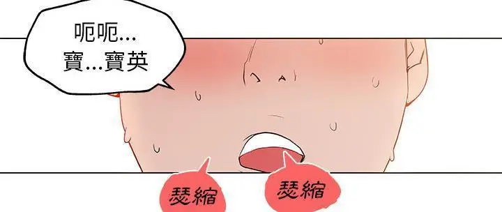 漫画《速食男女》第37话第156张图