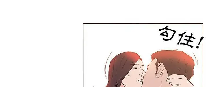 漫画《速食男女》第37话第161张图