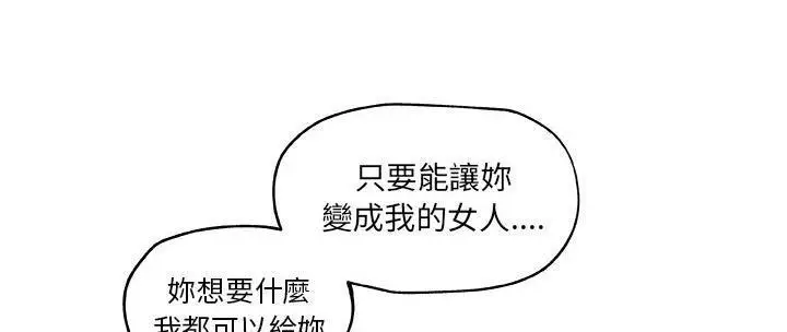 漫画《速食男女》第37话第183张图
