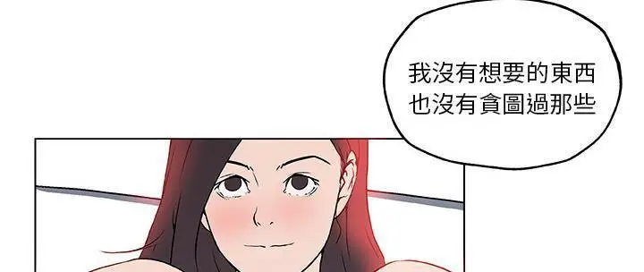 漫画《速食男女》第37话第187张图