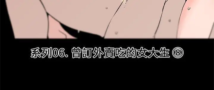 漫画《速食男女》第37话第19张图