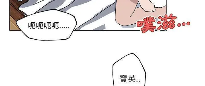 漫画《速食男女》第37话第197张图