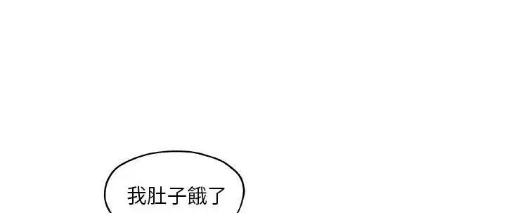 漫画《速食男女》第37话第203张图