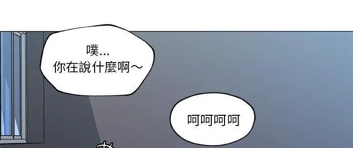 漫画《速食男女》第37话第209张图