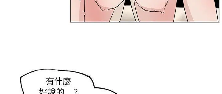 漫画《速食男女》第37话第30张图