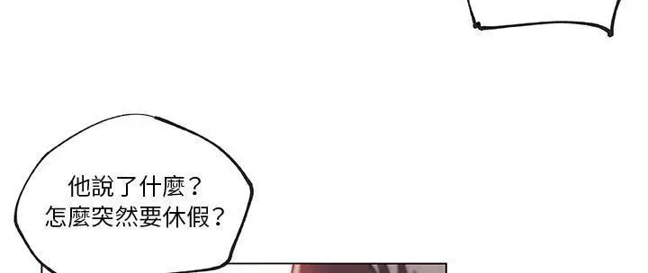 漫画《速食男女》第37话第47张图