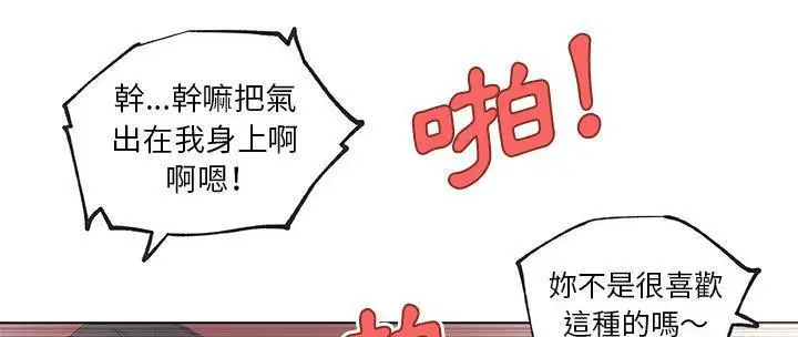 漫画《速食男女》第37话第57张图