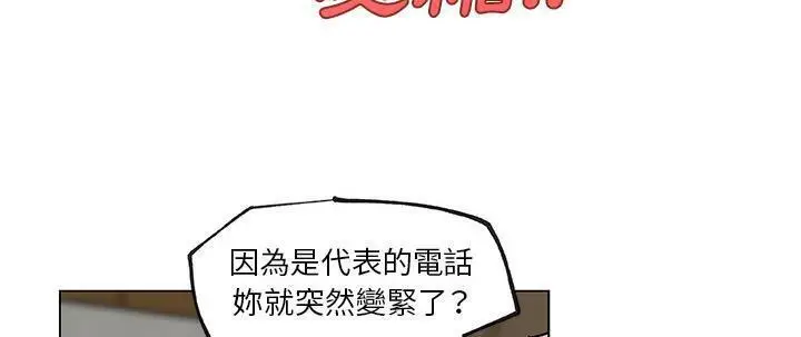 漫画《速食男女》第37话第6张图