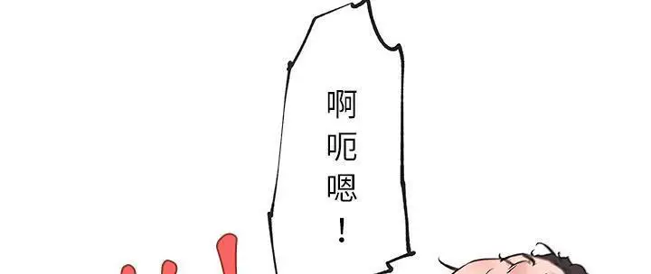 漫画《速食男女》第37话第64张图