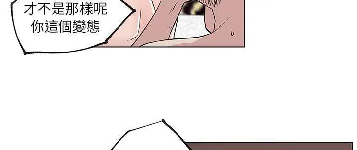 漫画《速食男女》第37话第8张图