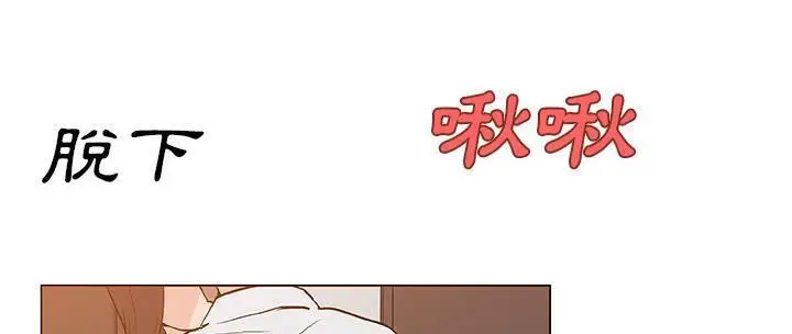 漫画《速食男女》第37话第82张图