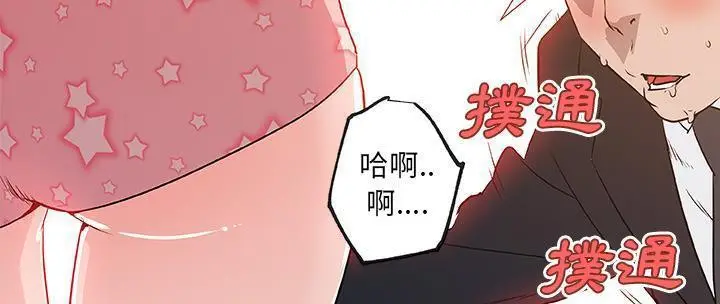 漫画《速食男女》第37话第87张图
