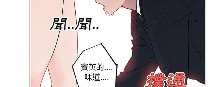 漫画《速食男女》第37话第91张图