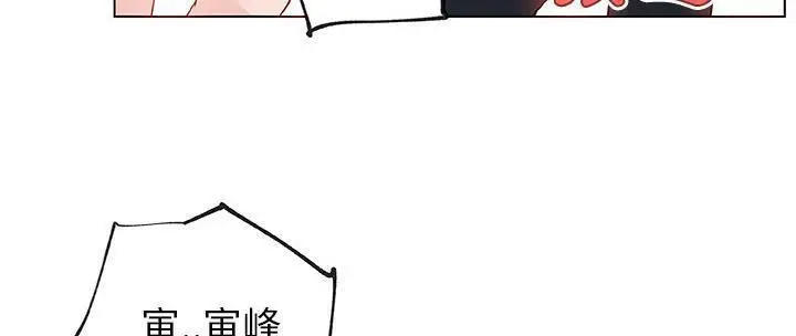漫画《速食男女》第37话第92张图