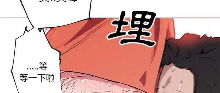 漫画《速食男女》第37话第93张图