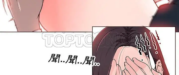漫画《速食男女》第37话第95张图