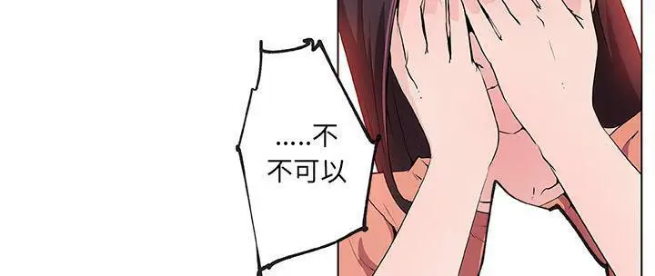 漫画《速食男女》第37话第96张图