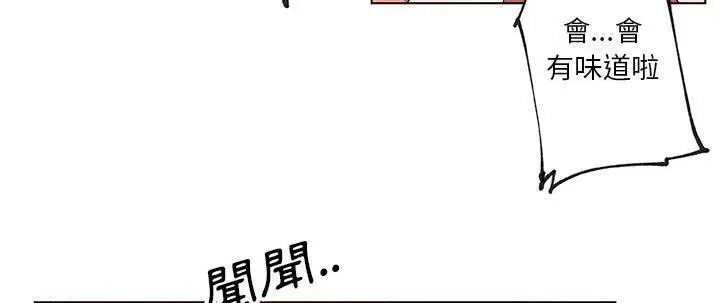 漫画《速食男女》第37话第97张图