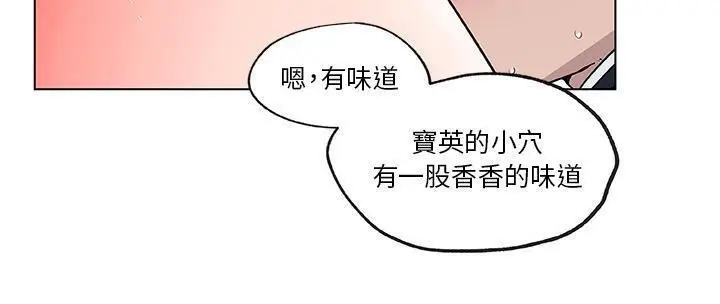 漫画《速食男女》第37话第99张图