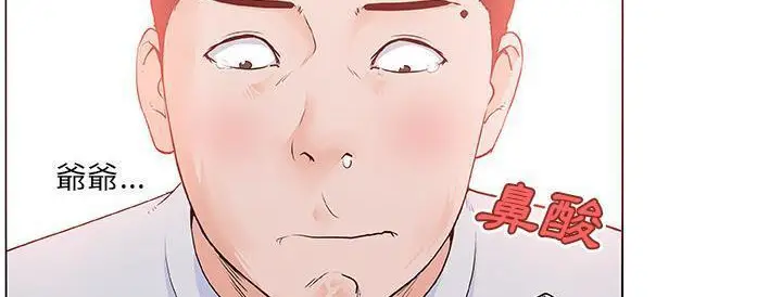 漫画《速食男女》第38话第101张图