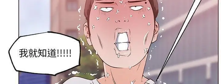 漫画《速食男女》第38话第104张图