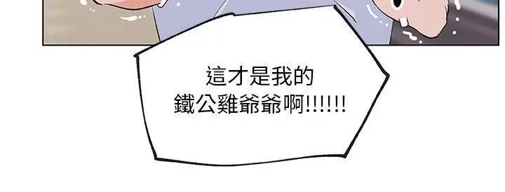 漫画《速食男女》第38话第106张图